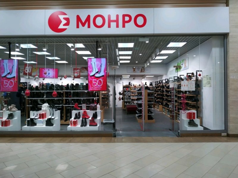 Монро Казань