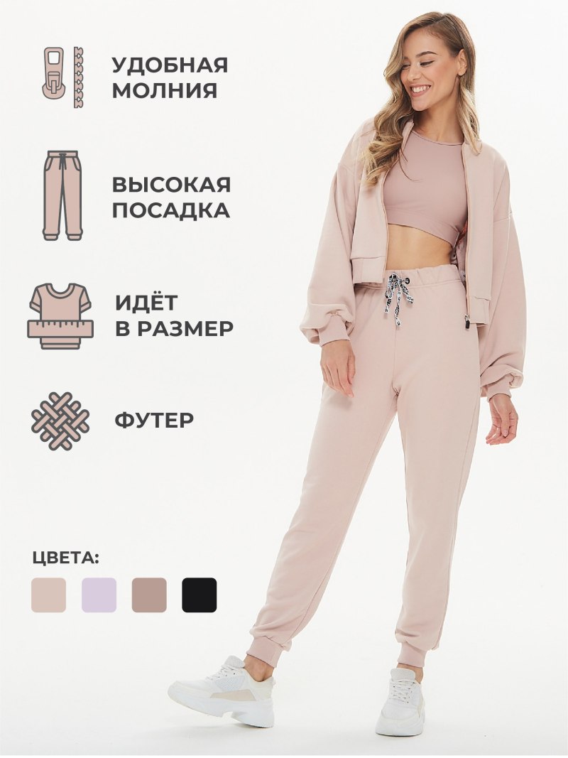 Остин костюм бежевый женский