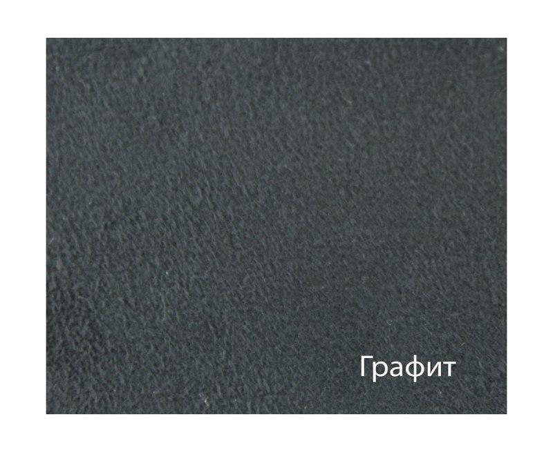 Цвет графит