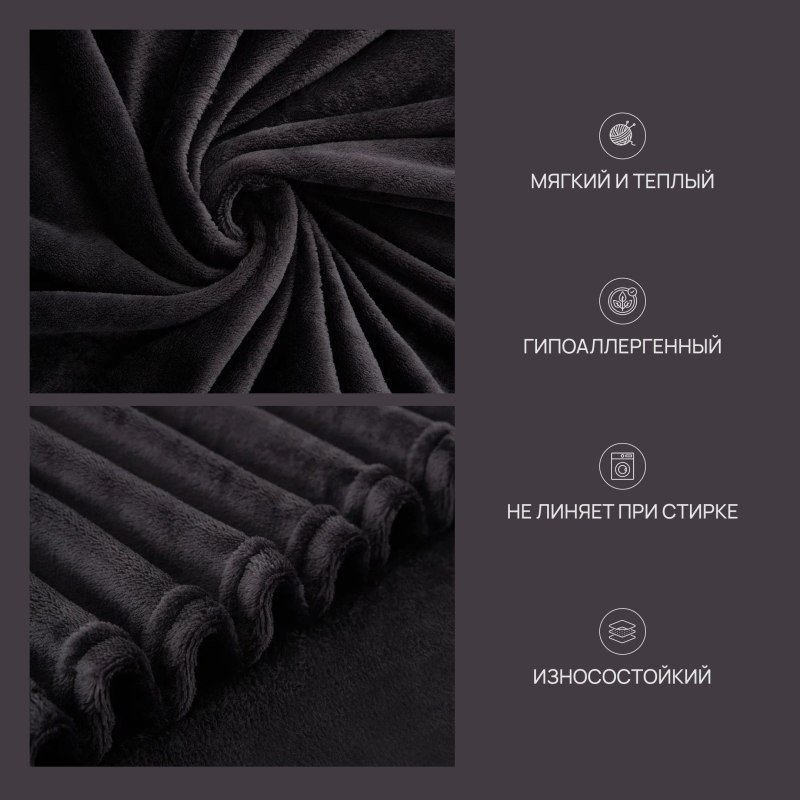 Плед серый флис однотонный