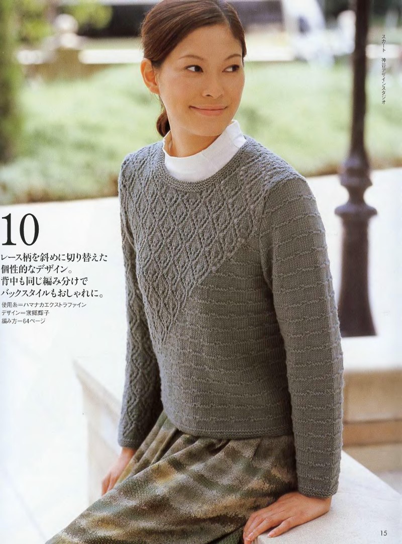 Японский вязаный свитер