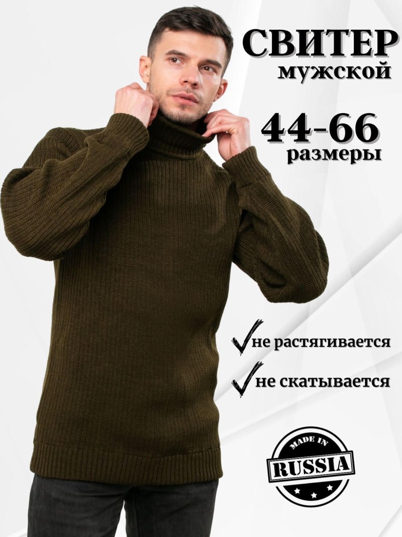 Свитер летный верблюжий