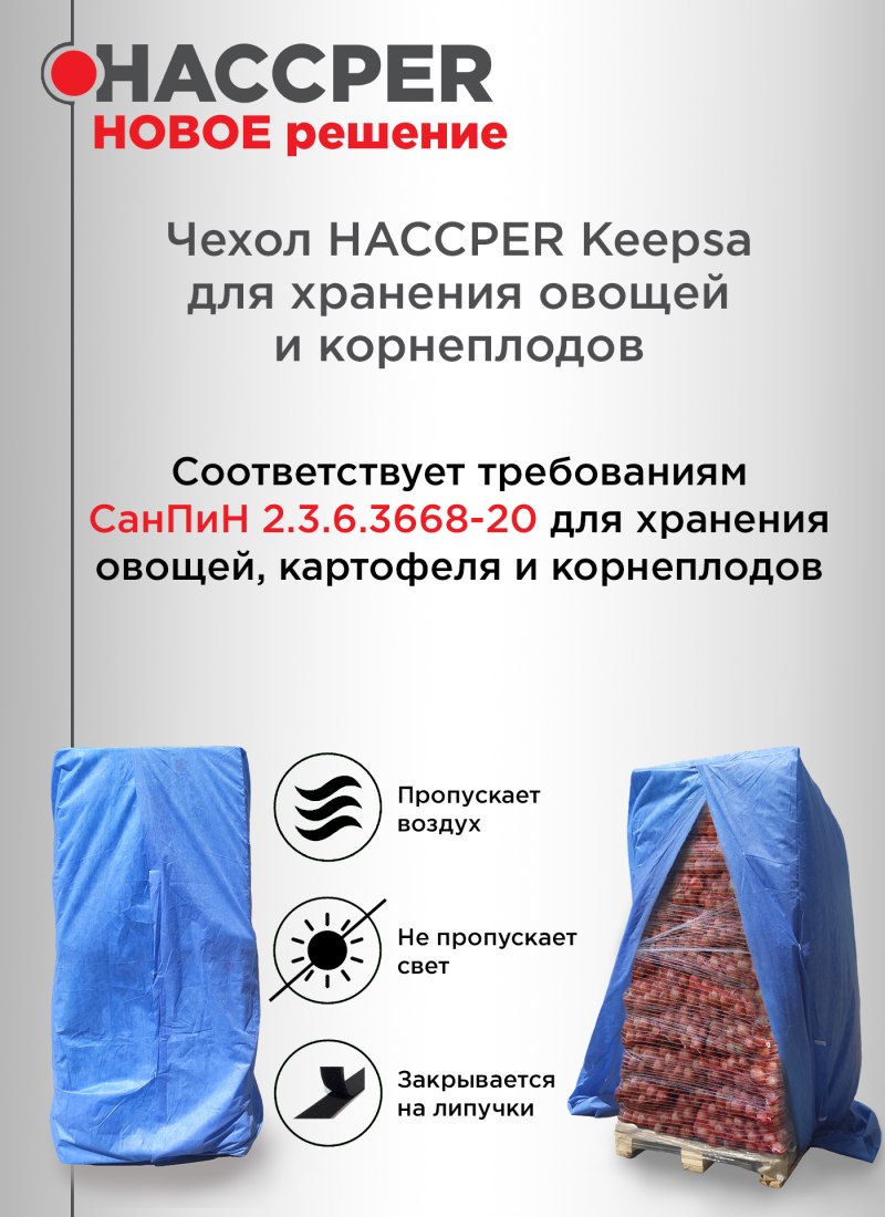 Чехлы для поддонов