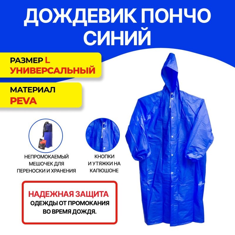 Gallet пелерина