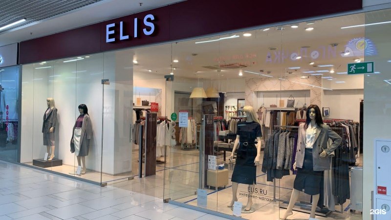 Элис магазин женской одежды