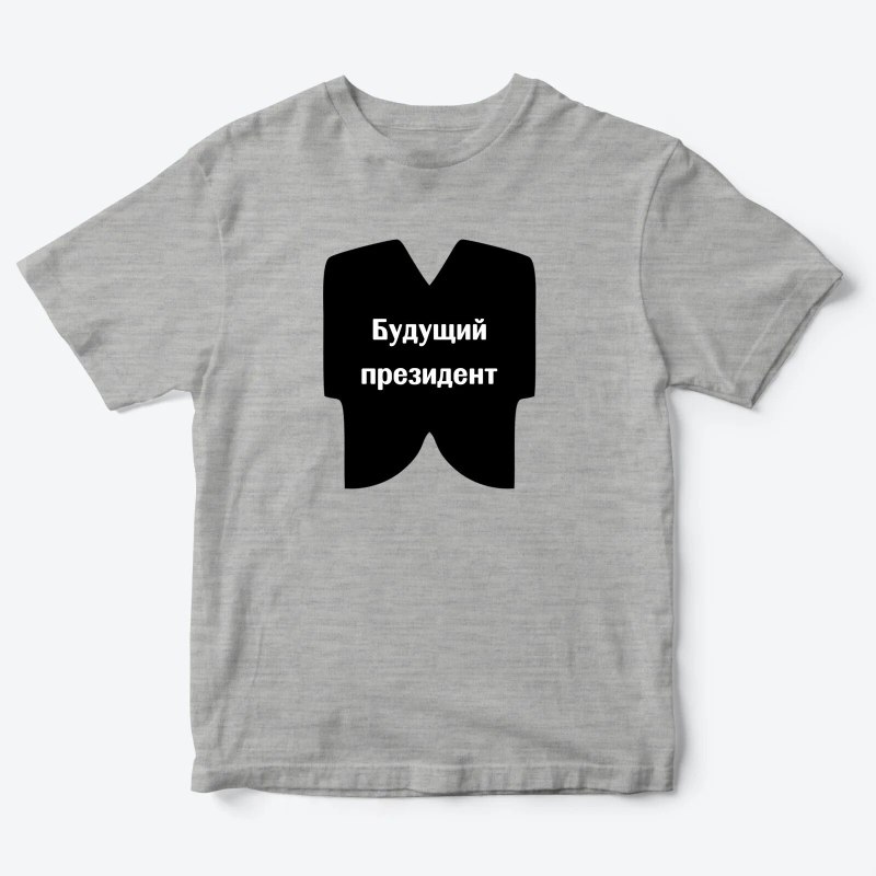 АРС С фусьолкоц нужен футболка