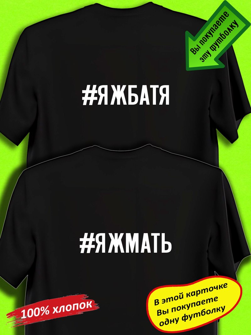 Футболка Дружба