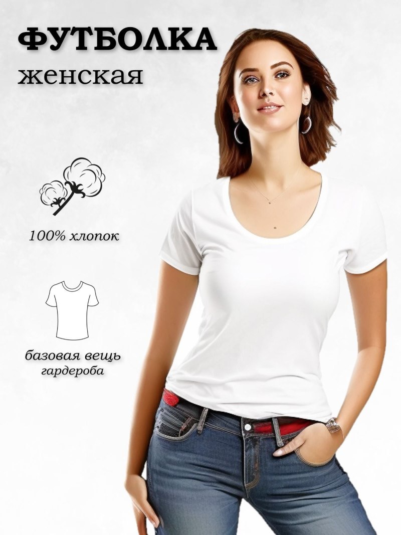 Футболка имитация хлопка