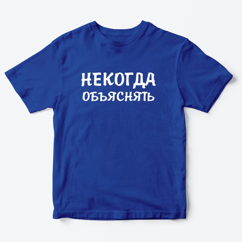 Нужён футболка