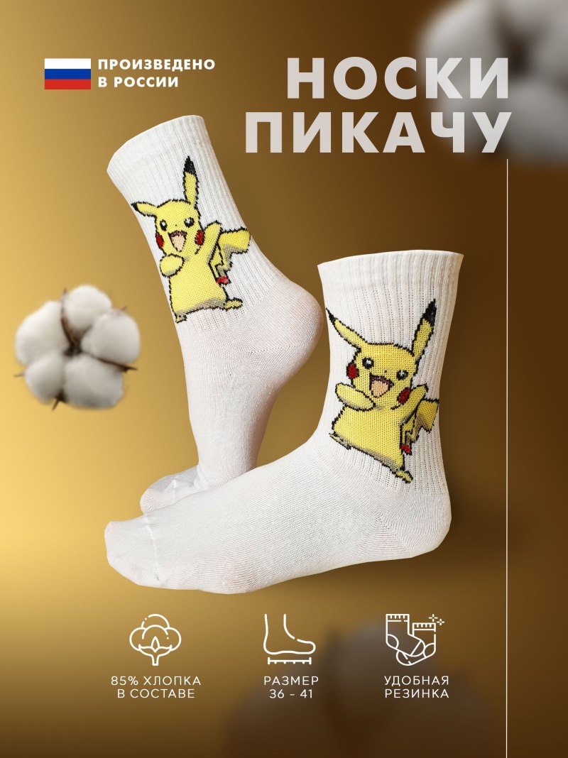 Носки с кроликами