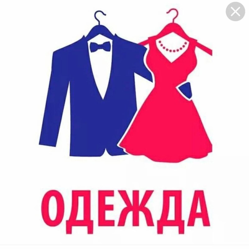 Надписи на одежде