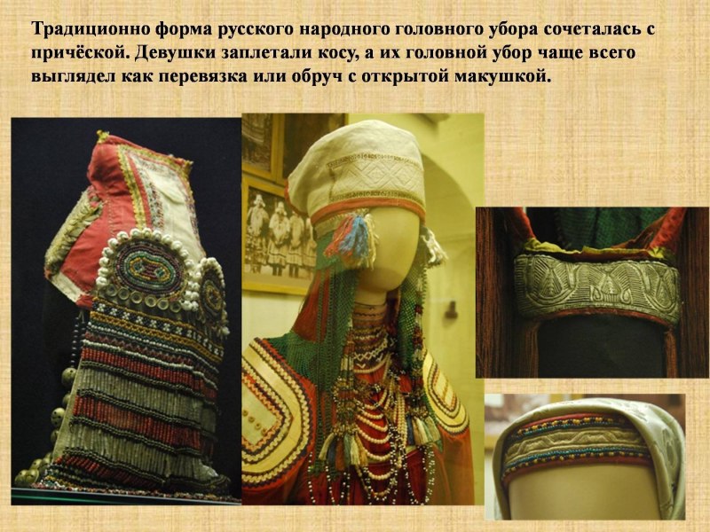 Женские головные уборы