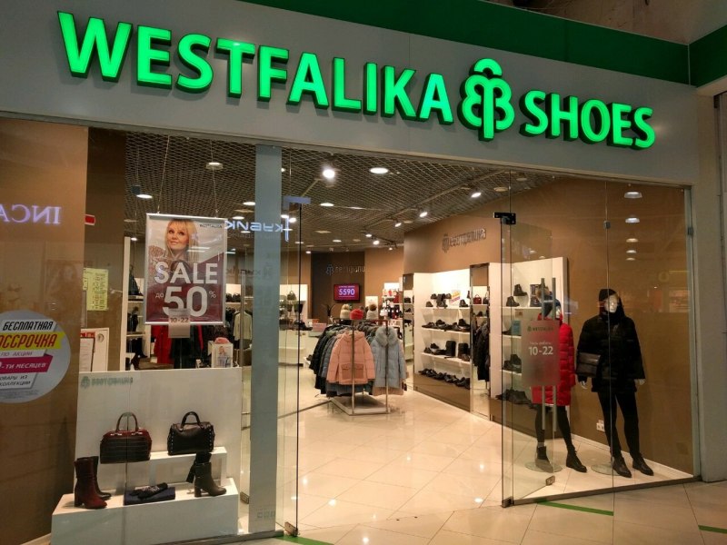 Westfalika магазин