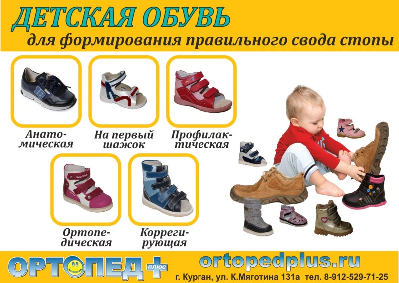 Правильная обувь для детей 1 года