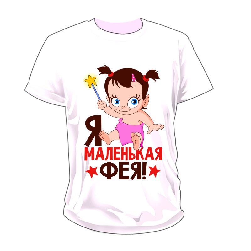 Детские футболки с надписями