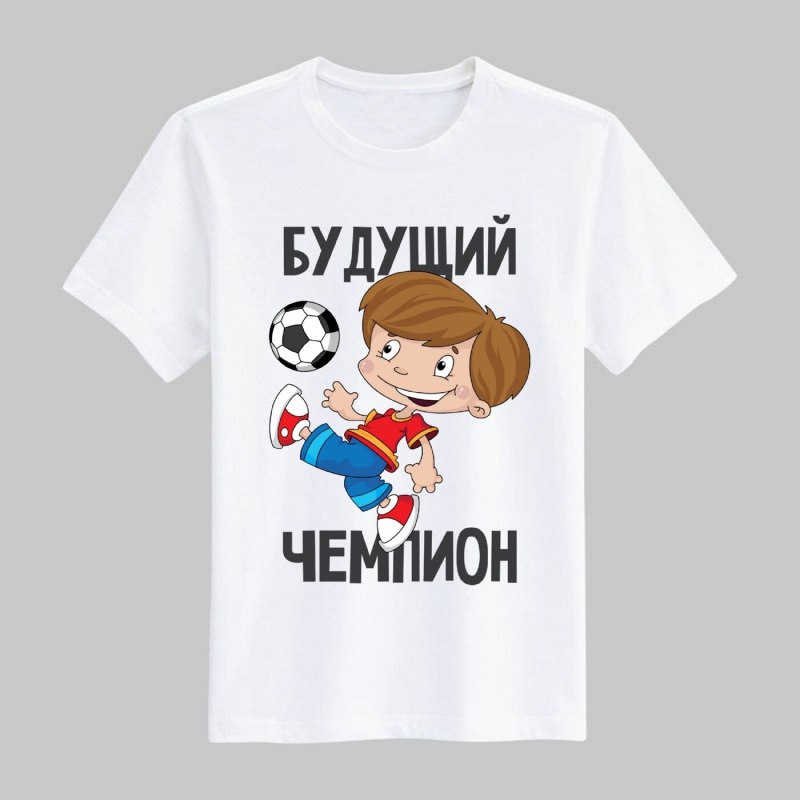 Прикольные футболки для детей