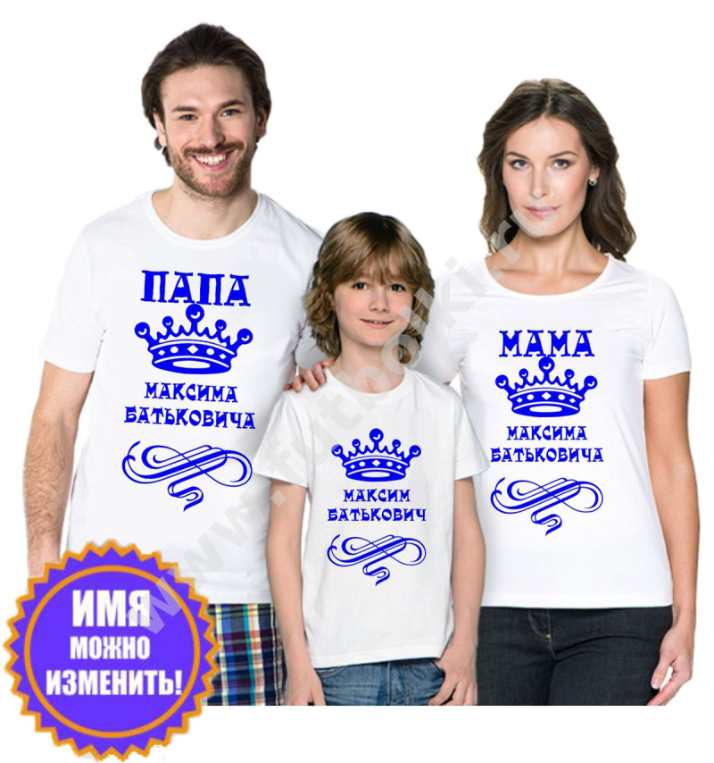 Семейные футболки с надписями