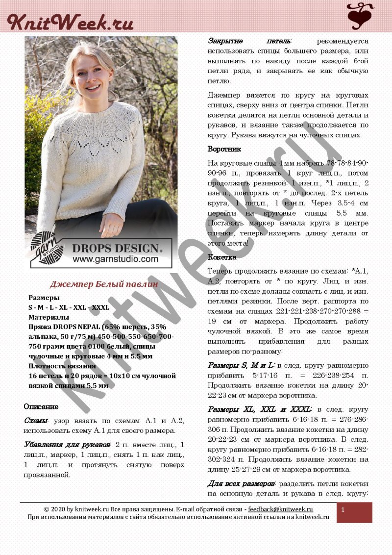 Джемпер с круглой кокеткой спицами сверху схема и описание