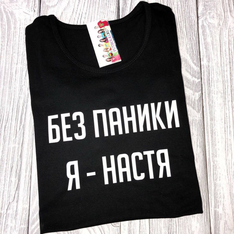 Весёлые надписи на футболках