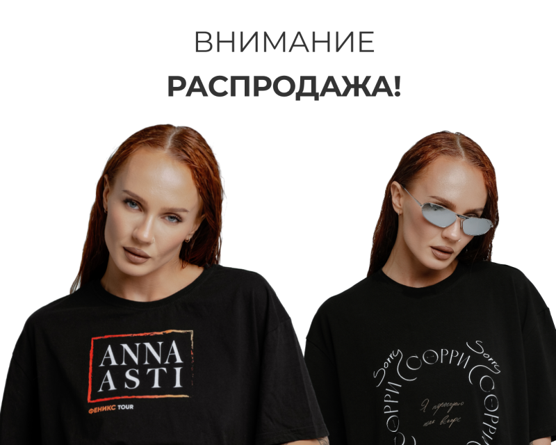 Anna Asti shop