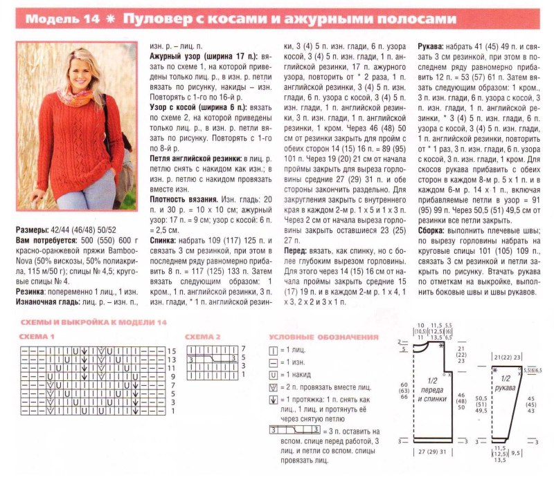 Вязание спицами для начинающих пошагово свитер женский размер 46