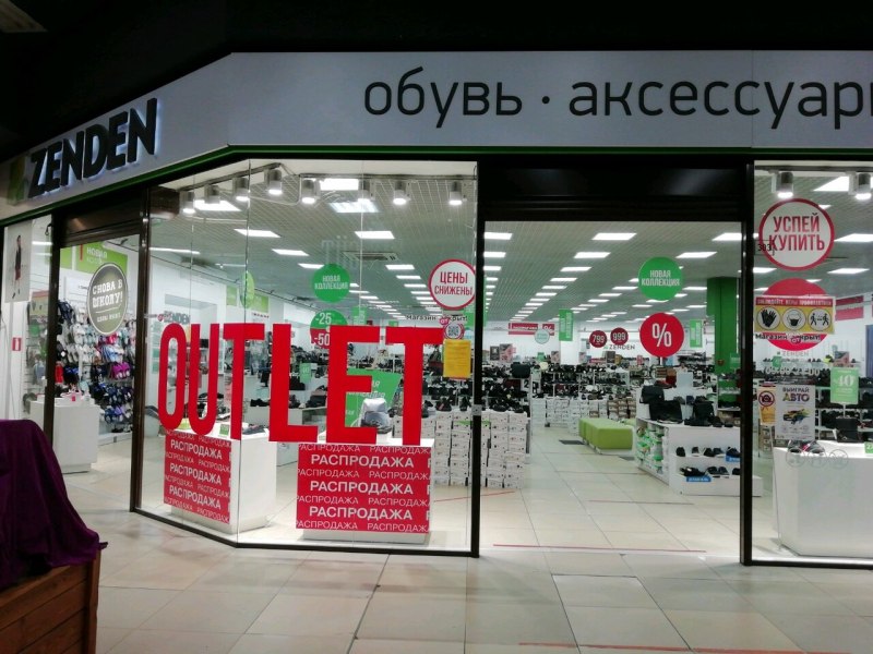 Zenden Иваново серебряный город
