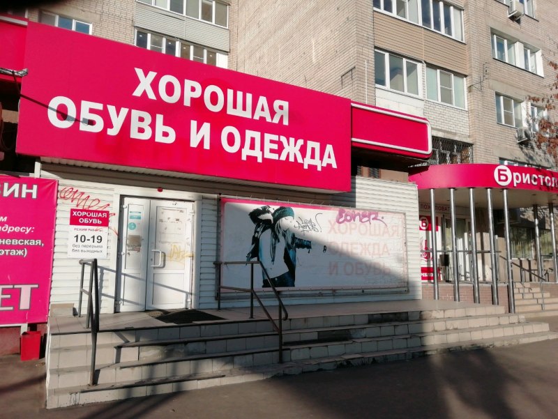 Россия, Иваново, улица Богдана Хмельницкого, 30