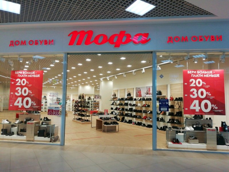 Магазины обуви Иваново