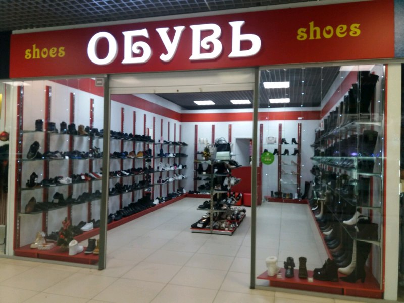 Магазины обуви Иваново
