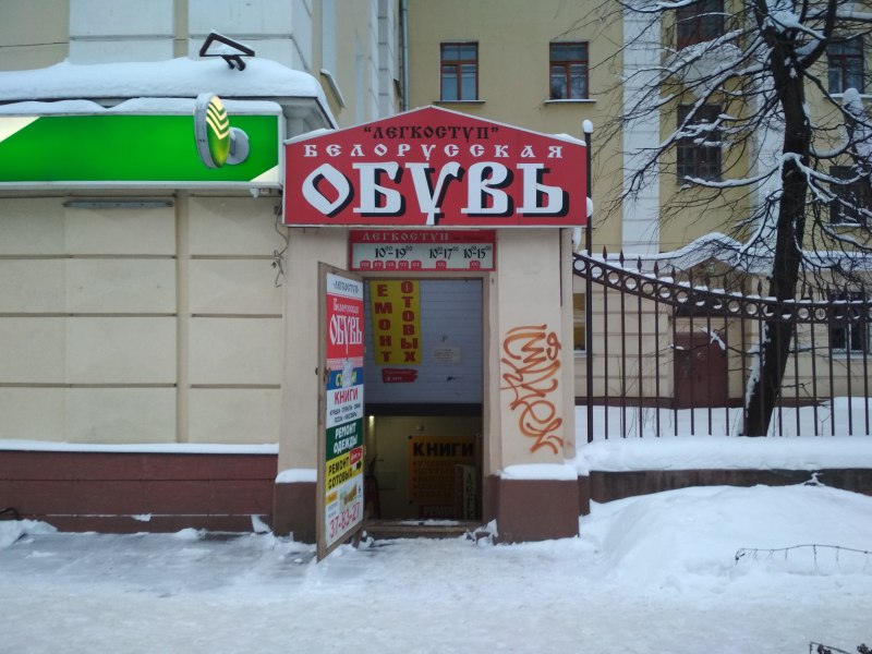 Иваново ул Громобоя 50