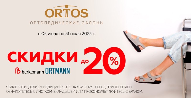 Летняя обувь белвест женская