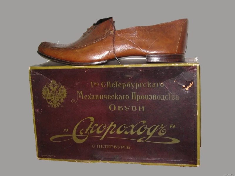 Ботинки фабрики Скороход