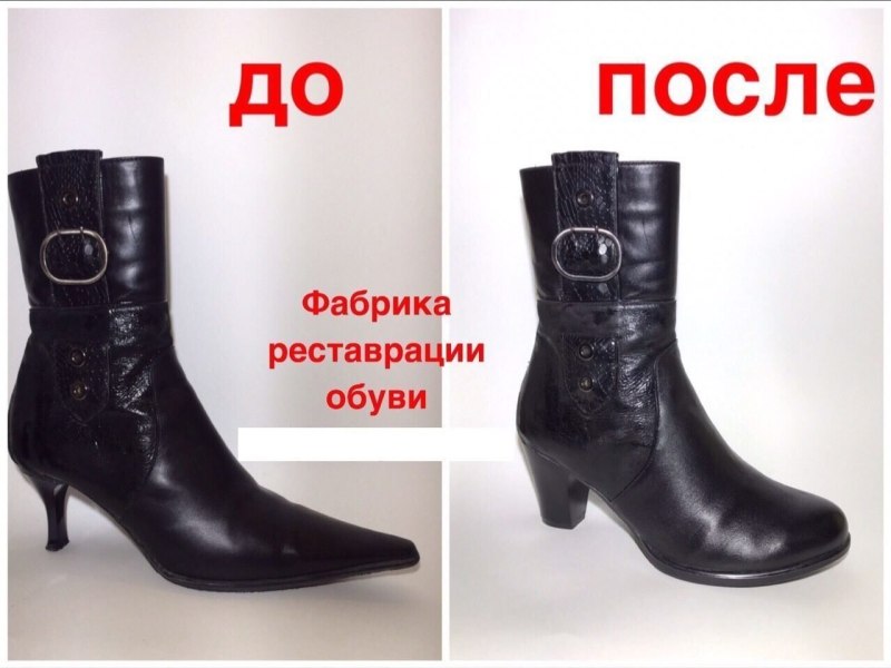 Перетянуть каблуки на сапогах