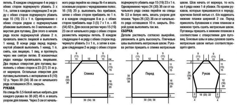 Кофта реглан снизу