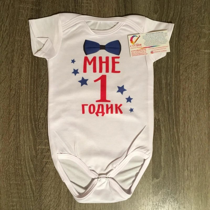 Надписи на детских бодиках