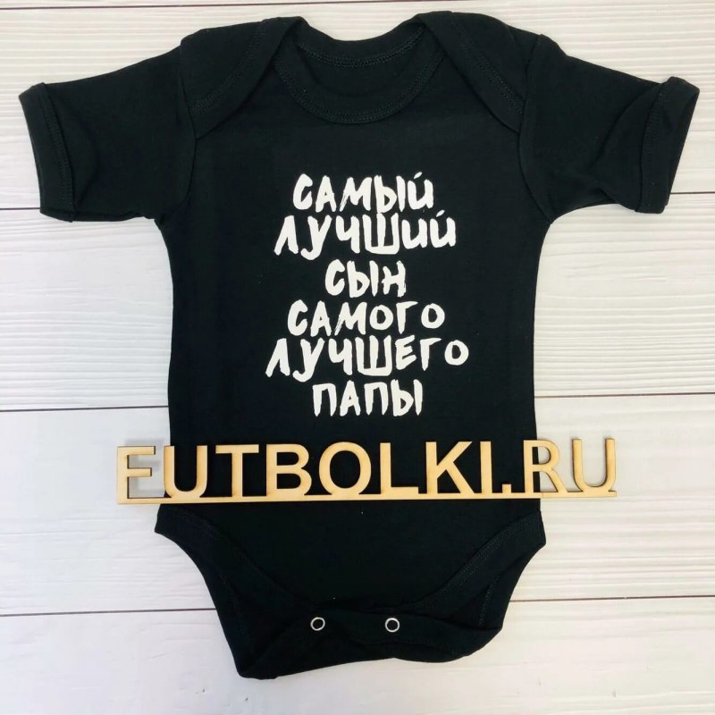 Надписи на детских боди