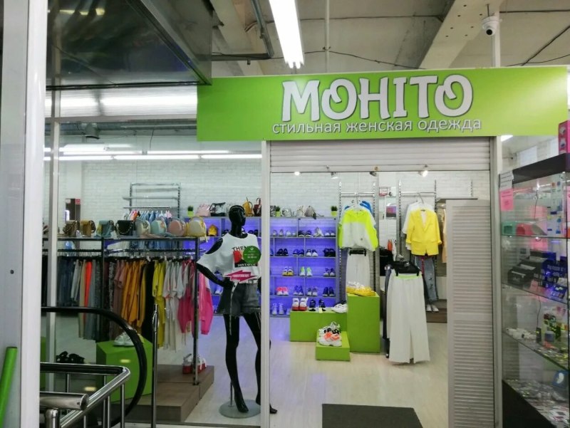 Мохито одежда