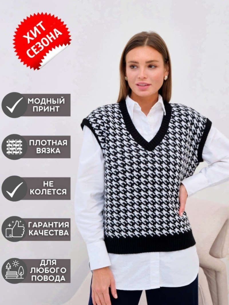 Жилетка Школьная гусиная лапка
