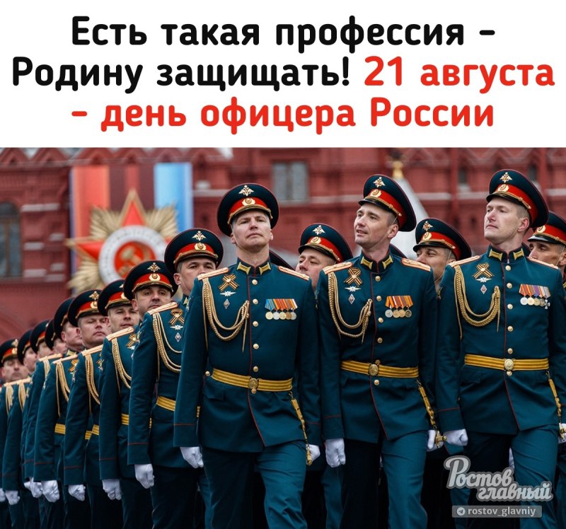 Военная форма РФ парадная