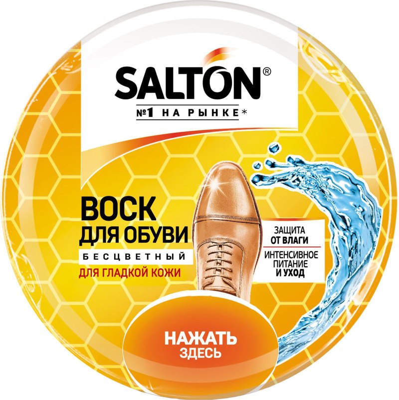 Salton воск для обуви бесцветный