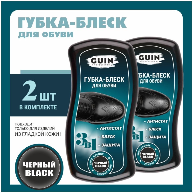 Губка для обуви с силиконом