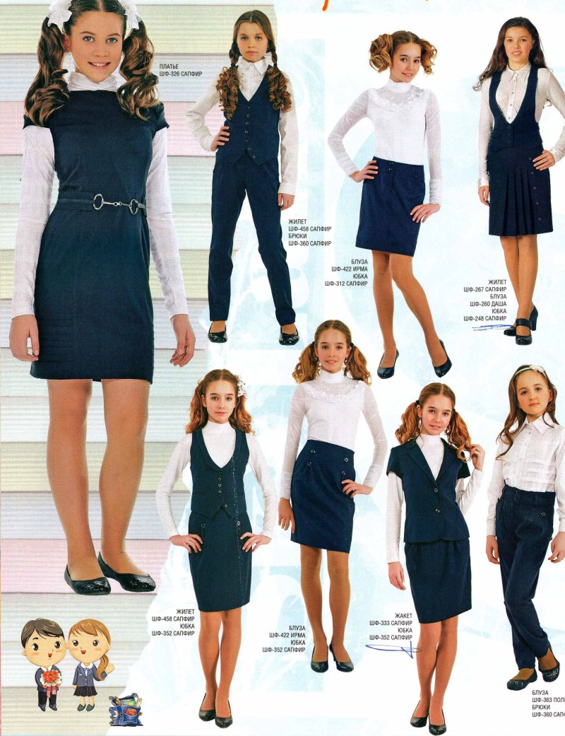 Форма для школы