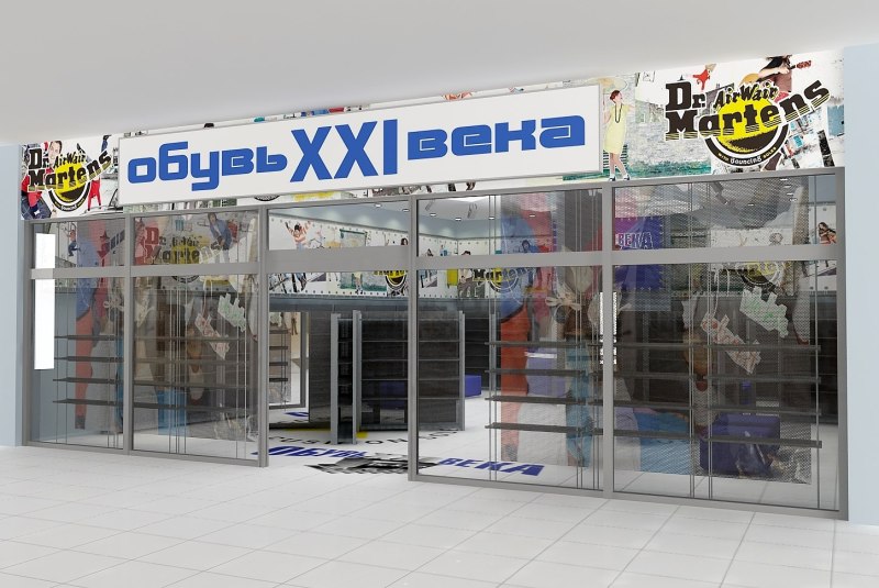 Магазин век