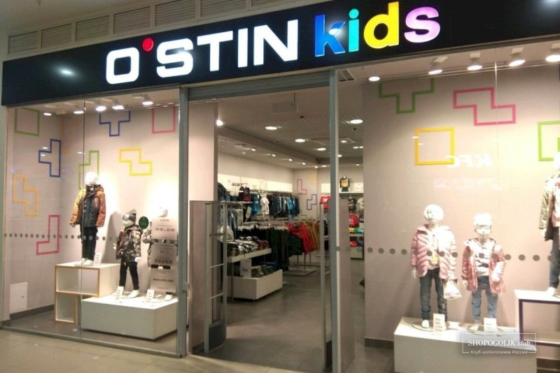 Остин Kids
