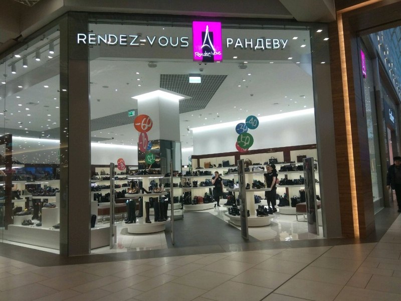Rendez vous Екатеринбург
