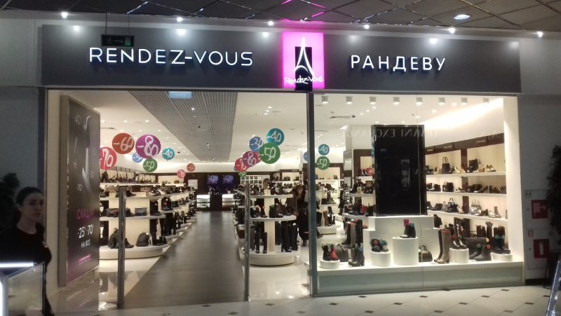 Рандеву фото магазинов