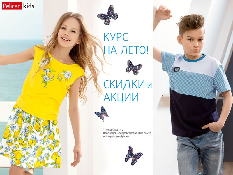 Пеликан для детей