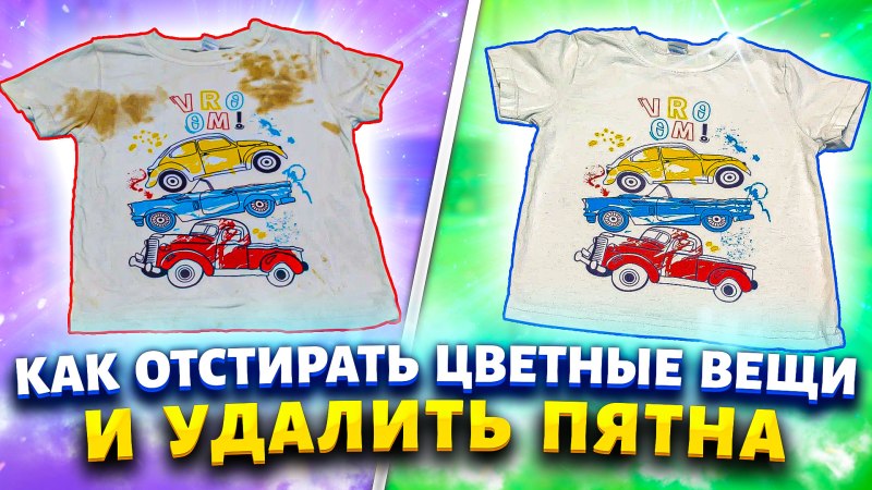 Чем отбелить детские вещи