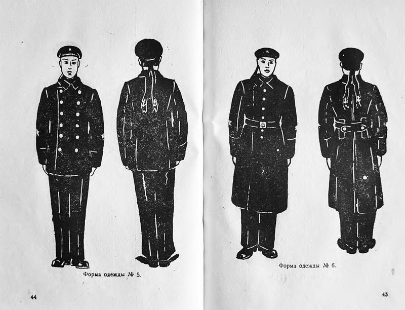 Парадная форма РККА
