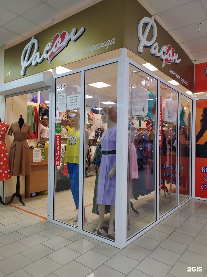 Gelco одежда